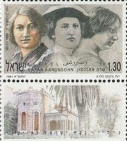Israeli Stamp of Sarah Aaronsohn